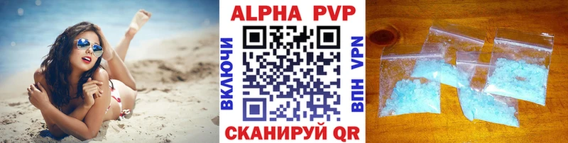 Alfa_PVP VHQ Камышин