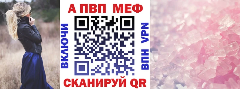 Купить закладки  Камышин  A-PVP крисы CK 