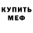 Метадон кристалл STORM HCR2