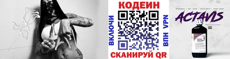Купить закладки Камышин Кодеин Purple Drank