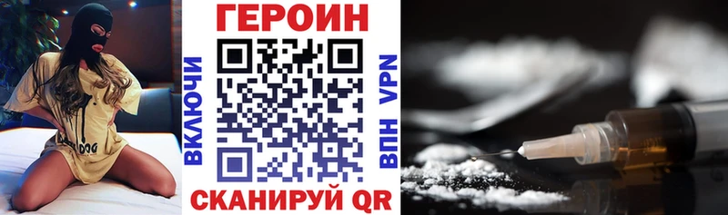 Купить  Камышин  Героин VHQ 