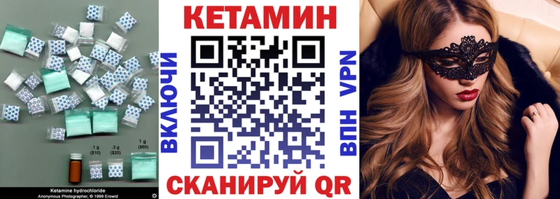 Купить где  Камышин  Кетамин ketamine 