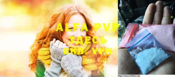 альфа пвп VHQ Зеленодольск